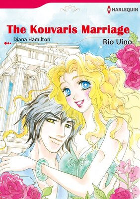 [Sold by Chapter] THE KOUVARIS MARRIAGE_02