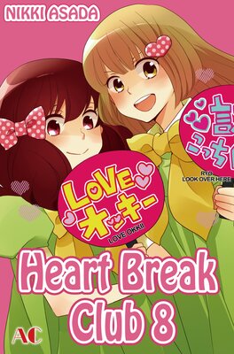 Heart Break Club Volume 8