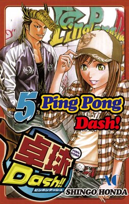 Ping Pong Dash! Volume 5