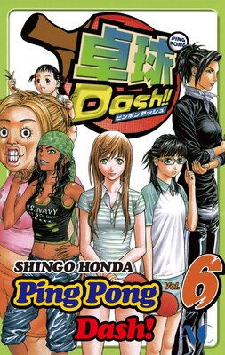 Ping Pong Dash! Volume 6