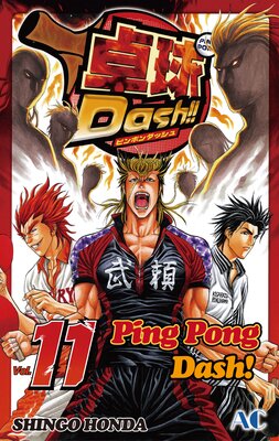 Ping Pong Dash! Volume 11