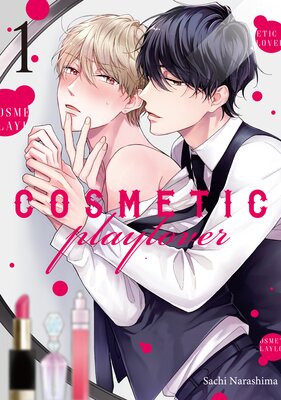 Cosmetic Playlover Volume 1