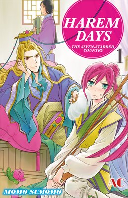 HAREM DAYS THE SEVEN-STARRED COUNTRY Volume 1