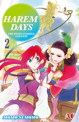 HAREM DAYS THE SEVEN-STARRED COUNTRY Volume 2