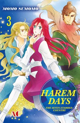 HAREM DAYS THE SEVEN-STARRED COUNTRY Volume 3