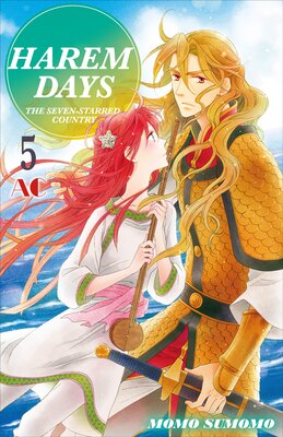 HAREM DAYS THE SEVEN-STARRED COUNTRY Volume 5