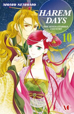 HAREM DAYS THE SEVEN-STARRED COUNTRY Volume 10