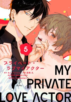 My Private Love Actor (5)