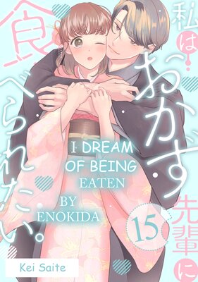 I Dream of Being Eaten by Enokida (15)