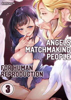 Angels Matchmaking People for Human Reproduction(3)