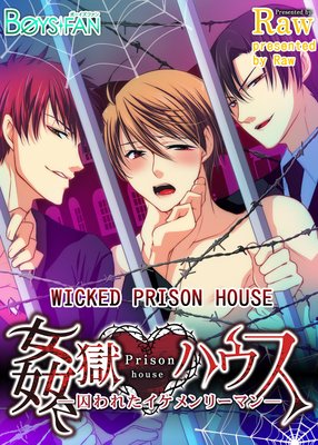 Wicked Prison House: The Good-Looking Businessman Prisoner