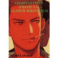 ADMONITION FROM AN ELDER BROTHER (Yaoi Manga)
