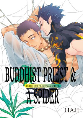 BUDDHIST PRIEST & A SPIDER (Yaoi Manga)