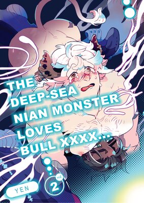 The Deep-Sea Nian Monster Loves Bull XXXX... (2)