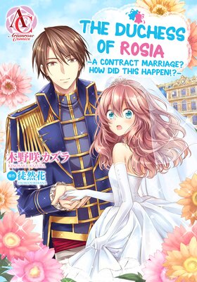 The Duchess Of Rosia -A Contract Marriage? How Did This Happen!?- (44)