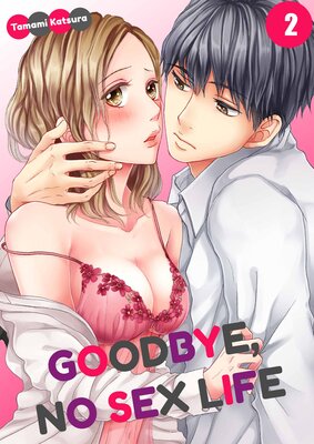 Goodbye, No Sex Life(2)