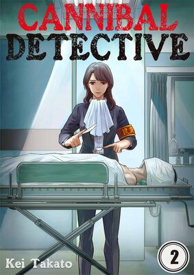Cannibal Detective(2)