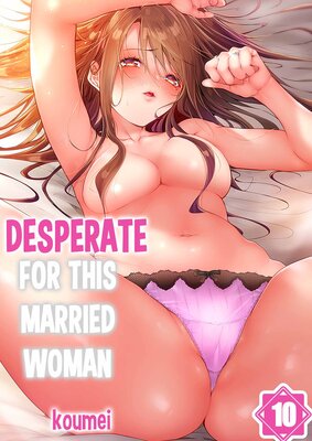 Desperate for this Married Woman(10)