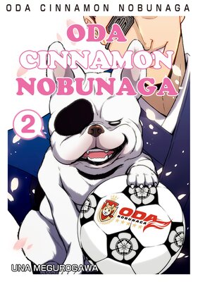ODA CINNAMON NOBUNAGA Volume 2