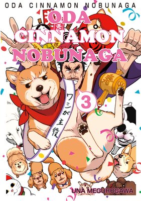 ODA CINNAMON NOBUNAGA Volume 3