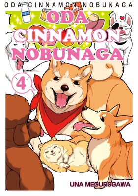 ODA CINNAMON NOBUNAGA Volume 4