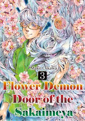 Flower Demon Door of the Sakaimeya Volume 3