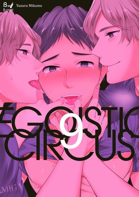 Egoistic Circus (9)