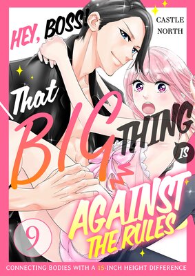 Hey, Boss! That Big Thing Is Against the Rules. -Connecting Bodies with a 15-Inch Height Difference- (9)