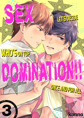 Sex Domination!! -Let's Decide Who's On Top Once and For All- 3
