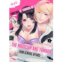 Ahn! Your Way Of Thanking Me Is Too Lewd! -The Magician and Yamada From General Affairs-