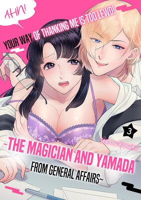 Ahn! Your Way Of Thanking Me Is Too Lewd! -The Magician and Yamada From General Affairs- 3