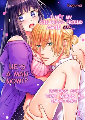 I Met My Childhood Friend Again And... He's A Man Now!? Doting Sex that Makes Me Impatient 4