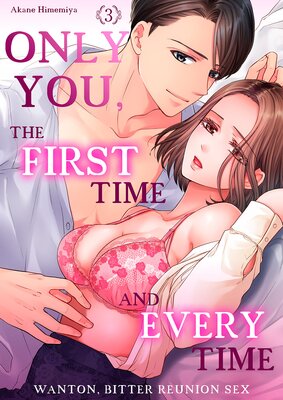 Only You, the First Time and Every Time -Wanton, Bitter Reunion Sex 3