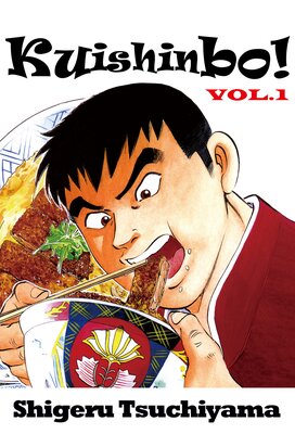 Kuishinbo! Volume 1