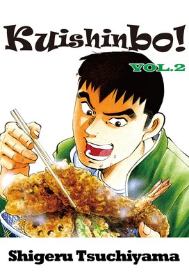 Kuishinbo! Volume 2