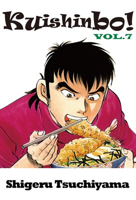 Kuishinbo! Volume 7