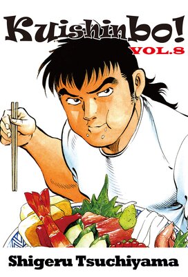 Kuishinbo! Volume 8