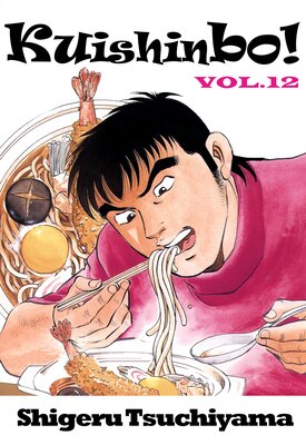 Kuishinbo! Volume 12