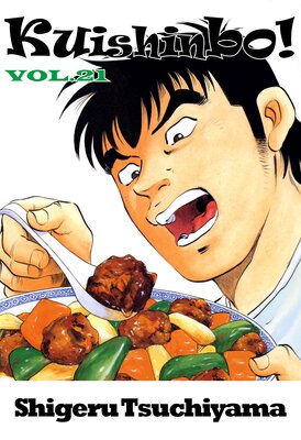 Kuishinbo! Volume 21