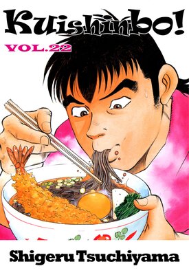 Kuishinbo! Volume 22