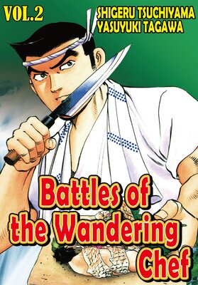 BATTLES OF THE WANDERING CHEF Volume 2