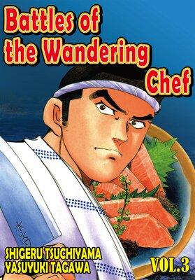BATTLES OF THE WANDERING CHEF Volume 3