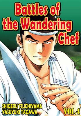 BATTLES OF THE WANDERING CHEF Volume 4