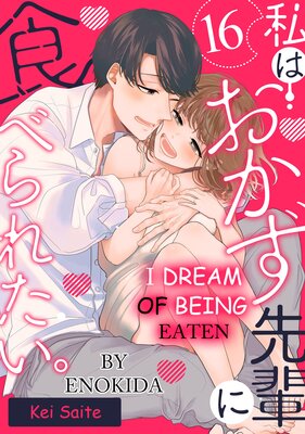 I Dream of Being Eaten by Enokida (16)