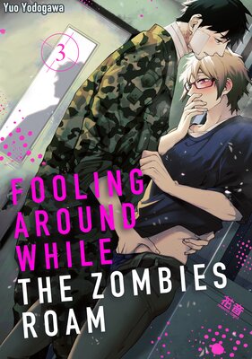 Fooling Around While The Zombies Roam [Plus Renta!-Only Bonus] (3)