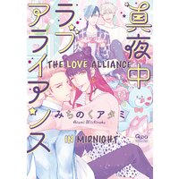 The Love Alliance in Midnight [Plus Digital-Only Bonus]