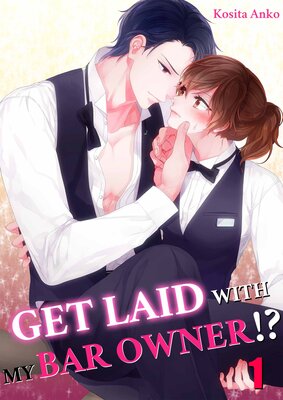 Get Laid with My Bar Owner!?(1)