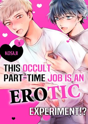 This Occult Part-Time Job is an Erotic Experiment!? 3