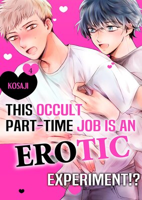 This Occult Part-Time Job is an Erotic Experiment!? 4