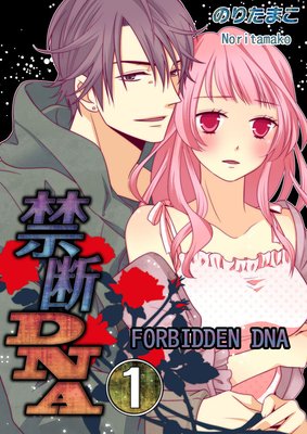 Forbidden DNA - A Society Where Sex is Forbidden 1